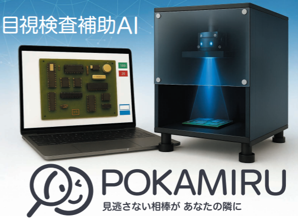 POKAMIRU日経トレンディ画像