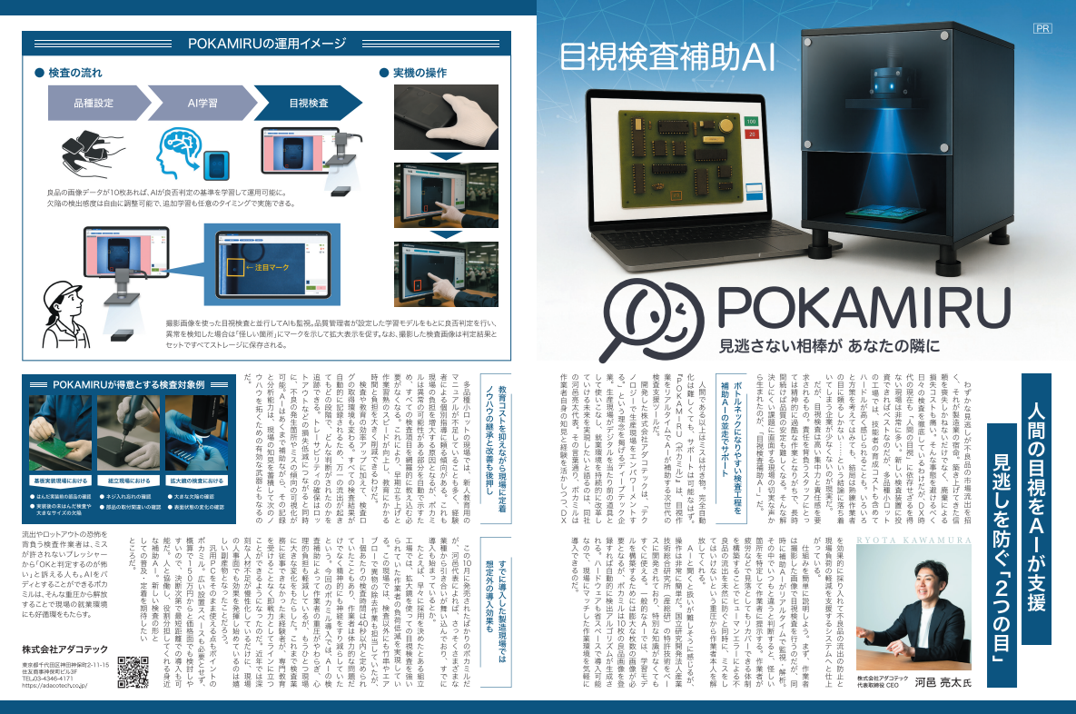 メルマガ用日経トレンディ メルマガ用日経トレンディ