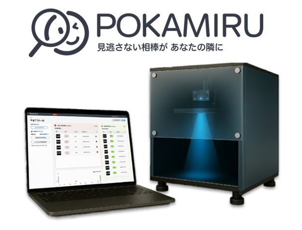 POKAMIRU基盤以外のビジュアルロゴ付き